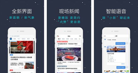 東方智啟科技APP開發(fā)-新華新聞APP評測 新華新聞APP有用嗎