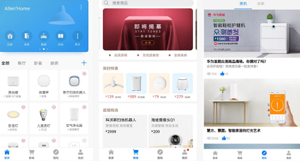 華為智能家居APP點(diǎn)評(píng)