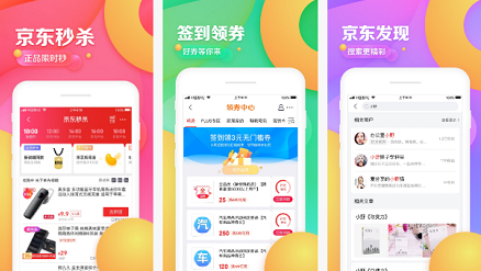 東方智啟科技APP開(kāi)發(fā)-京東商城APP評(píng)測(cè) 京東商城APP怎樣