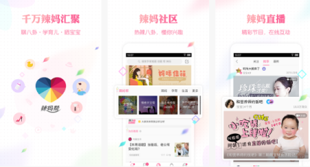 東方智啟科技APP開發(fā)-時(shí)尚的辣媽圈APP開發(fā)功能點(diǎn)分析