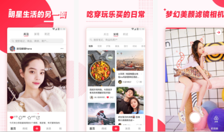 東方智啟科技APP開發(fā)-小紅書app點(diǎn)評(píng) 小紅書app怎樣