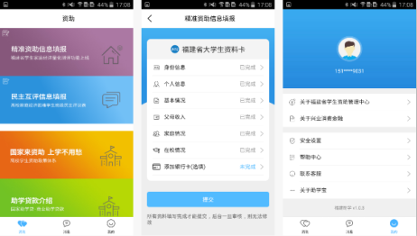 助學(xué)APP開(kāi)發(fā)