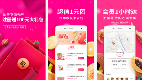 東方智啟科技APP開發(fā)-每日優(yōu)鮮APP怎么樣 每日優(yōu)鮮APP評測