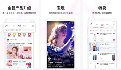 東方智啟科技APP開(kāi)發(fā)-聚美優(yōu)品app點(diǎn)評(píng) 聚美優(yōu)品app如何