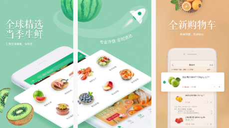 易果生鮮APP點(diǎn)評(píng)