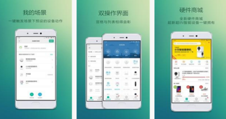 東方智啟科技APP開發(fā)-米家APP怎么樣 米家APP測評