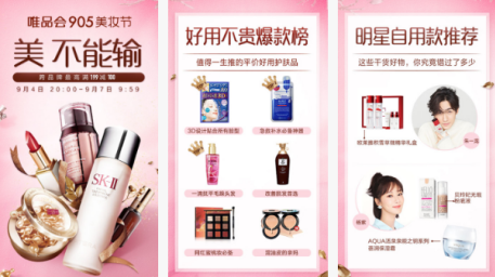 東方智啟科技APP開發(fā)-唯品會(huì)app評(píng)測(cè) 唯品會(huì)app能行不