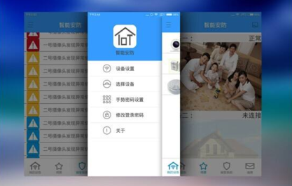 東方智啟科技APP開發(fā)-安防報(bào)警APP開發(fā)產(chǎn)品應(yīng)用場(chǎng)景