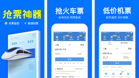 東方智啟科技APP開發(fā)-智行火車票小程序點(diǎn)評(píng) 智行火車票小程序好不好
