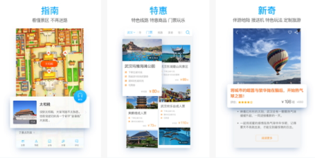 東方智啟科技APP開發(fā)-一路樂旅游APP怎么樣 一路樂旅游APP測評