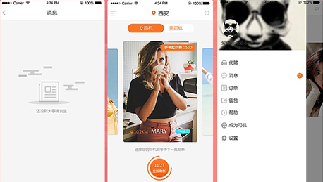 東方智啟科技APP開發(fā)-錯峰出行APP開發(fā) 上下班高峰期順利通行