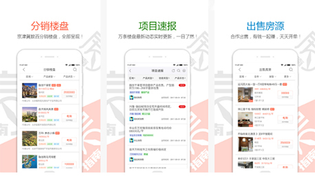 房指南APP點(diǎn)評(píng)
