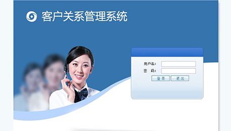 深圳客戶關(guān)系管理APP開發(fā)