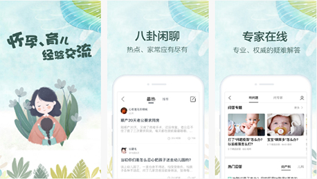 媽媽社區(qū)APP評(píng)測(cè)