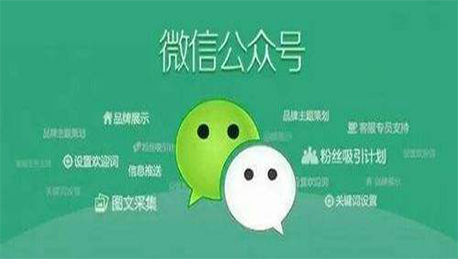 東方智啟科技APP開發(fā)-微信公眾號運(yùn)營吸粉方法分享