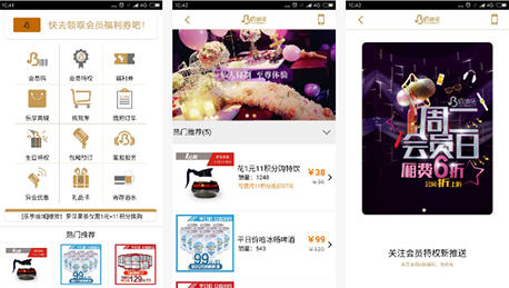 東方智啟科技APP開發(fā)-KTV行業(yè)app開發(fā)解決方案