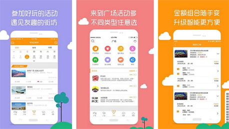 東方智啟科技APP開發(fā)-糖果街小程序評(píng)測(cè) 糖果街小程序怎樣