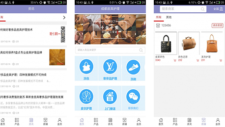 東方智啟科技APP開發(fā)-皮具洗護(hù)APP開發(fā) 在線一鍵預(yù)約
