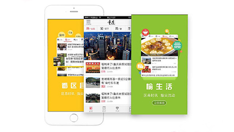 開(kāi)發(fā)工業(yè)資訊APP