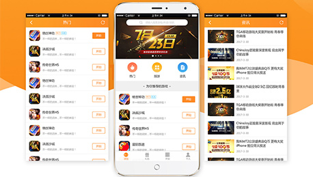 開發(fā)HTML5游戲平臺