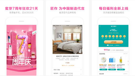 東方智啟科技APP開發(fā)-蜜芽寶貝怎么樣 什么是選品委員會