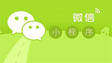 深圳微信小程序開發(fā)