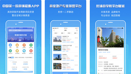 東方智啟科技APP開發(fā)-優(yōu)鋪app點(diǎn)評 優(yōu)鋪app怎樣