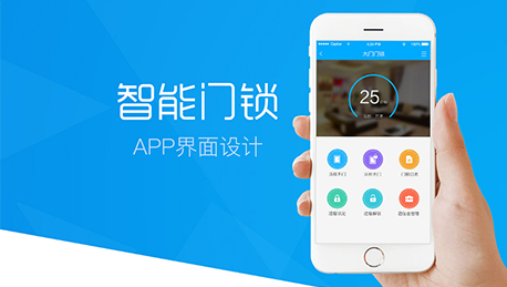 校園智能門鎖APP開發(fā)
