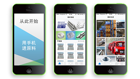 東方智啟科技APP開發(fā)-鋼材APP開發(fā) 了解行業(yè)最新動態(tài)