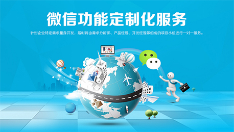 微信二次開發(fā)