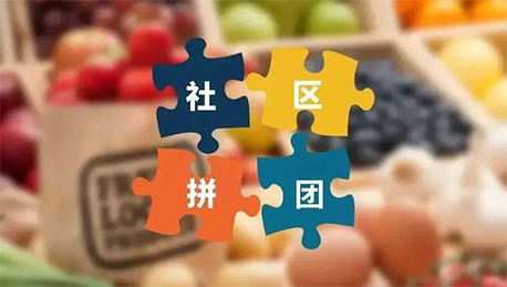 社區(qū)團購軟件開發(fā)