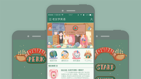 英語早教APP開發(fā)