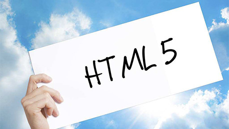 HTML5開發(fā)