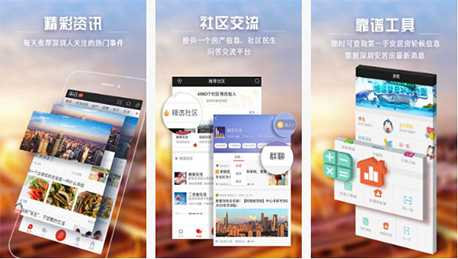 東方智啟科技APP開發(fā)-不一樣的家在深圳APP點評
