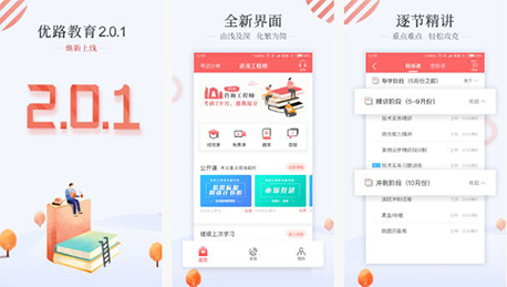 東方智啟科技APP開發(fā)-在線素質(zhì)教育APP開發(fā)落地困難的原因分析