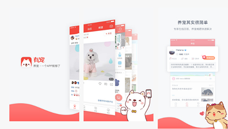 寵物交易APP開發(fā)