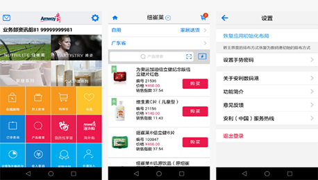 東方智啟科技APP開(kāi)發(fā)-安利數(shù)碼港APP評(píng)測(cè) 安利數(shù)碼港APP怎么樣