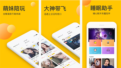 東方智啟科技APP開發(fā)-游戲陪玩APP開發(fā) 和大神共進退