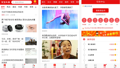 東方智啟科技APP開發(fā)-花生頭條APP點評 花生頭條APP怎么樣