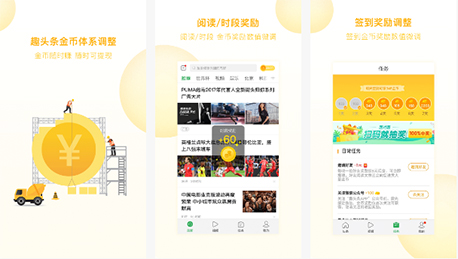 東方智啟科技APP開發(fā)-資訊界的黑馬—趣頭條APP