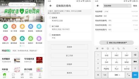 東方智啟科技APP開發(fā)-高質(zhì)量的房產(chǎn)超市APP點(diǎn)評