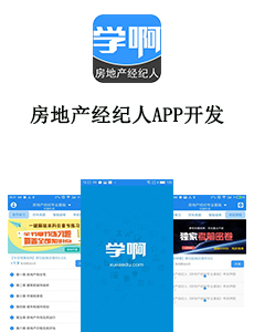 東方智啟科技APP開發(fā)-房地產(chǎn)經(jīng)紀(jì)人APP開發(fā)