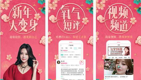 東方智啟科技APP開發(fā)-美容護(hù)膚APP開發(fā) 變美更容易