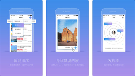 東方智啟科技APP開發(fā)-清晰的藝術(shù)看展APP評(píng)測(cè)