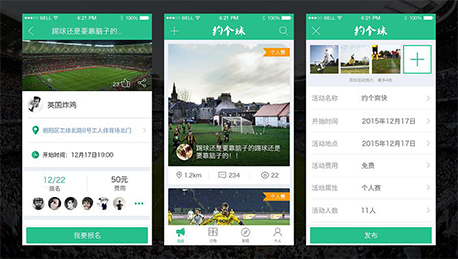 足球培訓(xùn)APP開發(fā)