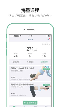 瑜伽app開發(fā)