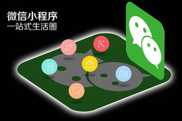 微信小程序開(kāi)發(fā)