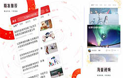 東方智啟科技APP開發(fā)-網(wǎng)易新聞app怎么樣 網(wǎng)易新聞app好嗎