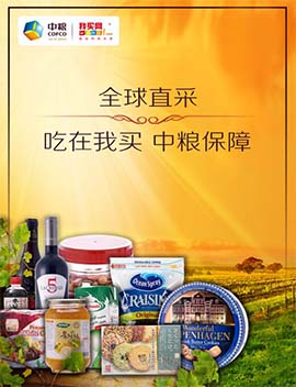 中糧我買(mǎi)網(wǎng)電商APP案例