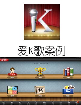 愛(ài)K歌家庭版案例